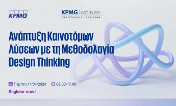 Νέα Εκπαιδευτικά Προγράμματα της KPMG!