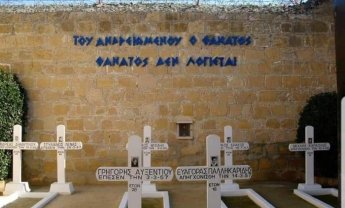 1η Απρίλη 1955 - Εθνική Επέτειος της Κύπρου - Φυλακισμένα Μνήματα