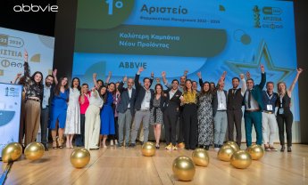 Ένα χρυσό και ένα αργυρό βραβείο κατακτά η AbbVie στα Αριστεία της Ε.Ε.Φα.Μ.!