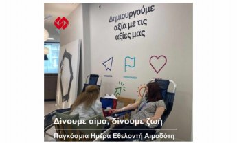Interamerican: Η εθελοντική αιμοδοσία είναι ένας από τους πιο απλούς και ουσιαστικούς τρόπους να βοηθήσουμε όσους το χρειάζονται!