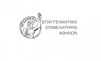 ΕΕΑ: Προσφυγή των ελεύθερων επαγγελματιών στο ΣτΕ κατά του νέου φορολογικού νόμου και συγκέντρωση διαμαρτυρίας στις 17.6.2024!
