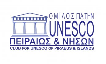 Unesco Πειραιώς και Νήσων: Συναυλία στο θέατρο Καστράκι Δραπετσώνας με έργα του μουσικοσυνθέτη Παναγιώτη Καρούσου