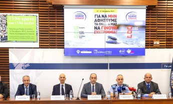 CNP Ασφαλιστική: Εβδομάδα Οδικής Ασφάλειας 2024 - Δημοσιογραφική Διάσκεψη!