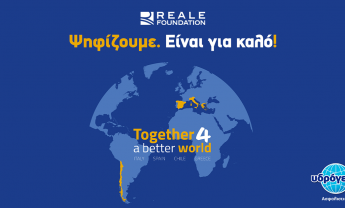 Η Υδρόγειος Ασφαλιστική στηρίζει τον διεθνή διαγωνισμό "Together for a Better World" του ιδρύματος του Ομίλου Reale