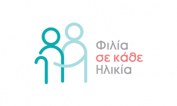 Πρόγραμμα Φιλία σε κάθε Ηλικία: Η μεγάλη εθελοντική συνεισφορά για την καταπολέμηση της μοναξιάς που βιώνουν τα άτομα Τρίτης Ηλικίας