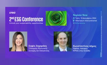 KPMG: Το 2o ESG Conference στις 10 Δεκεμβρίου με κεντρικό μήνυμα “Unlock your Sustainability Opportunities”