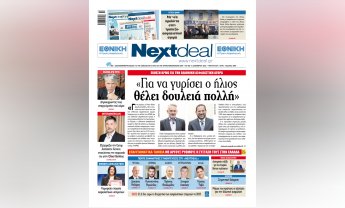 Ελληνική ασφαλιστική αγορά: «Για να γυρίσει ο ήλιος θέλει δουλειά πολλή»