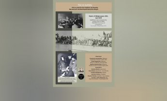 «Πώς να σωπάσω…»