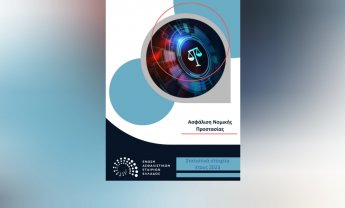 ΕΑΕΕ: Πάνω από 4,2 εκατ. τα συνολικά συμβόλαια Ασφάλισης Νομικής Προστασίας το 2023