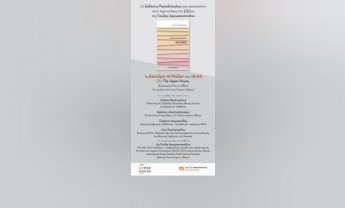 Οι Εκδόσεις Παπαδόπουλος παρουσιάζουν σήμερα το βιβλίο "ΠΑΧΥΣΑΡΚΙΑ" της Γιούλης Αργυρακοπούλου!