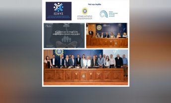ΙΣΧΥΣ: Ημερίδα για την Προστασία Εμπορικών Επιχειρήσεων και Ξενοδοχειακών Μονάδων από Φυσικές Καταστροφές και Πυρκαγιές