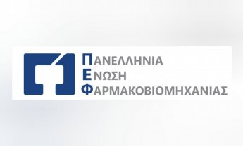 ΠΕΦ: Στα ύψη η υπερφορολόγηση των φαρμακευτικών εταιρειών το 2024 - Τεράστιο κενό λόγω υποχρηματοδότησης