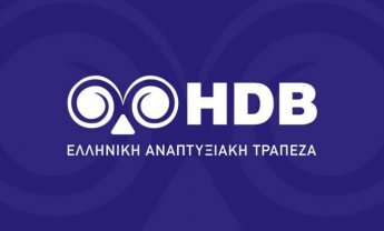 Νέο Διοικητικό Συμβούλιο στην Ελληνική Αναπτυξιακή Τράπεζα Επενδύσεων