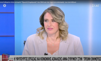 Άννα Ευθυμίου: Σε ποσοστό 90% αυτοματοποιημένη η έκδοση των κύριων συντάξεων του Δημοσίου - Αναδρομικά σε δύο νέες κατηγορίες συνταξιούχων