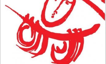 «Με Ασφάλεια στον Προορισμό, με Φαντασία στην Τέχνη»  στο αεροδρόμιο της Αθήνας