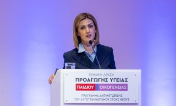 Ξεκίνησε το πρώτο Πρόγραμμα στην Ελλάδα για την αντιμετώπιση του αυτοτραυματισμού στους νέους