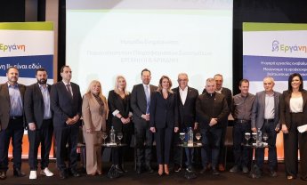 ΕΡΓΑΝΗ ΙΙ - ΑΡΙΑΔΝΗ: Εργασία με διαφάνεια, ασφάλιση με αξιοπιστία