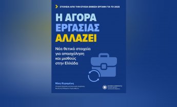 Υπ. Εργασίας: 563.000 νέες θέσεις εργασίας από το 2019 - Άνοδος στο 78,5% της πλήρους απασχόλησης