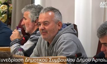Σύσκεψη στο Δημοτικό Συμβούλιο Αρταίων για τα προβλήματα του αγροτικού κόσμου