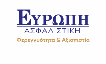 Η ΕΥΡΩΠΗ Ασφαλιστική αναζητά Έμπειρο Στέλεχος Ασφαλίσεων Αστικής Ευθύνης και Τεχνικών Ασφαλίσεων