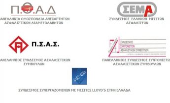 ΕΑΔΕ: Χαιρετίζει την απόφαση της ΤτΕ