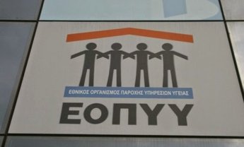 ΕΟΠΥΥ: Ζημιές χιλιάδων ευρώ από παραβάσεις