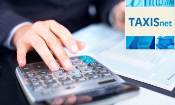 Ξεκίνησε  η υποβολή των φορολογικών δηλώσεων