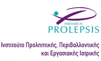 Ινστιτούτο Prolepsis: Συνέντευξη Τύπου για την υγιεινή διατροφή και την εξάλειψη της φτώχειας
