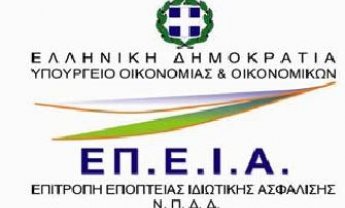 ΕΠΕΙΑ: Εξετάζει τώρα αιτήσεις ένταξης στο άρθρο 6