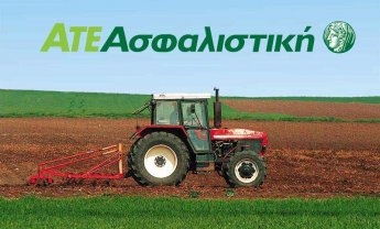 Αγροτική Ασφαλιστική και εξειδικευμένα ασφαλιστικά αγροτικά προϊόντα