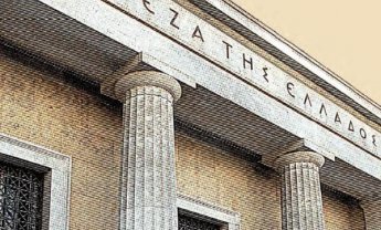 ΤτΕ: Πρόσθετα κεφάλαια 545 εκατ. ευρώ για τις ασφαλιστικές εταιρείες