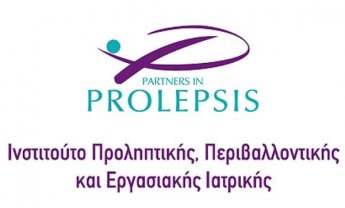 Η νέα διοικητική δομή του Ινστιτούτου Prolepsis