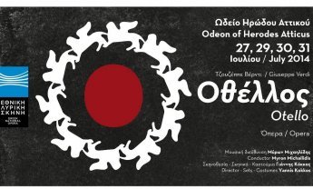 Η «Ευρώπη» ασφαλίζει τον «Οθέλλο»