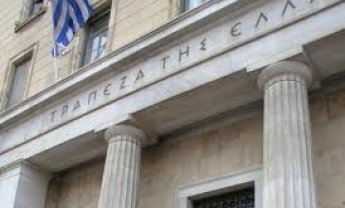 Σε εκκαθάριση τα χαρτοφυλάκια ζωής "ΑΣΠΙΣ" και "COMMERCIAL VALUE"