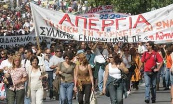  Γενική απεργία απο ΓΣΕΕ και ΑΔΕΔΥ