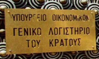 Απάτη με συνάξεις στο Γενικό Λογιστήριο; 