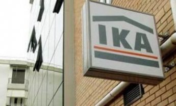 Περισσότερες από 500 παράνομες ασφαλιστικές ικανότητες σε υποκατάστημα του ΙΚΑ