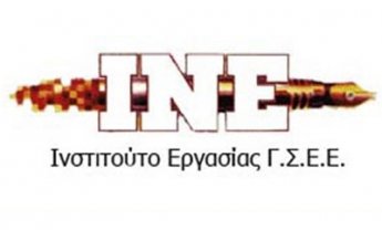 ΙΝΕ/ΓΣΕΕ: Οριακό έτος για το ασφαλιστικό το 2015