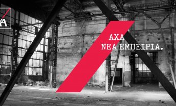 AXA, Νέα εμπειρία - Μια διαφορετική εκδήλωση Μεσιτών & Πρακτόρων