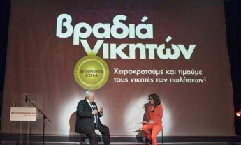 Η INTERAMERICAN βραβεύει τους Συνεργάτες Πωλήσεων και αναπτύσσει δυναμικά το Δίκτυο Agency