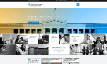 Νέα ιστοσελίδα του Εθνικού και Καποδιστριακού Πανεπιστημίου Αθηνών