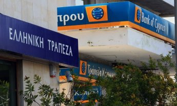 Κλειστές και σήμερα οι Κυπριακές τράπεζες στην Ελλάδα