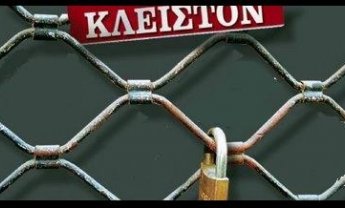 E.E.A : Έκλεισε μία στις πέντε επιχειρήσεις