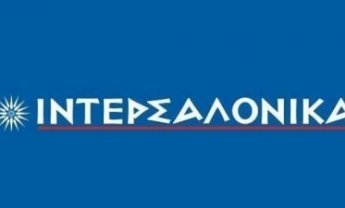 ΙΝΤΕΡΣΑΛΟΝΙΚΑ: Σεμινάρια επαναπιστοποίησης και επανεκπαίδευσης ασφαλιστικών διαμεσολαβητών έτους 2017