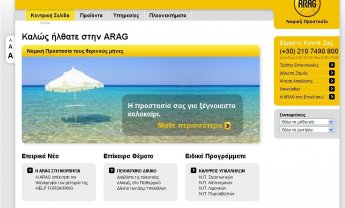 Καλό καλοκαίρι από την ARAG!