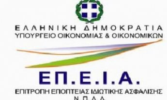 Τη συμμετοχή των ασφαλιστικών στην QIS5 συνιστά και η ΕΠΕΙΑ