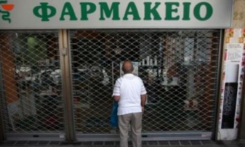 Νέα συνεδρίαση των φαρμακοποιών Αττικής σήμερα