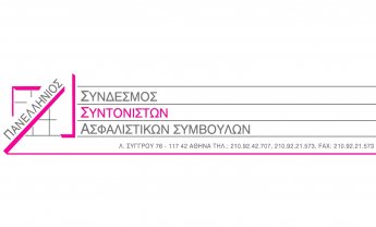 Τροποποιήσεις του Νόμου υπέρ των συντονιστών ζητά ο ΠΣΣΑΣ