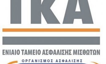  Ως τις 31 Δεκεμβρίου η ρύθμιση των οφειλών στα ταμεία