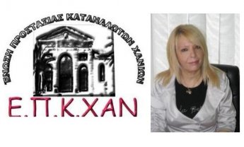 Ιωάννα Μελάκη: Επανεκλέγει στο Τιμόνι της Ένωσης Προστασίας Καταναλωτών Κρήτης